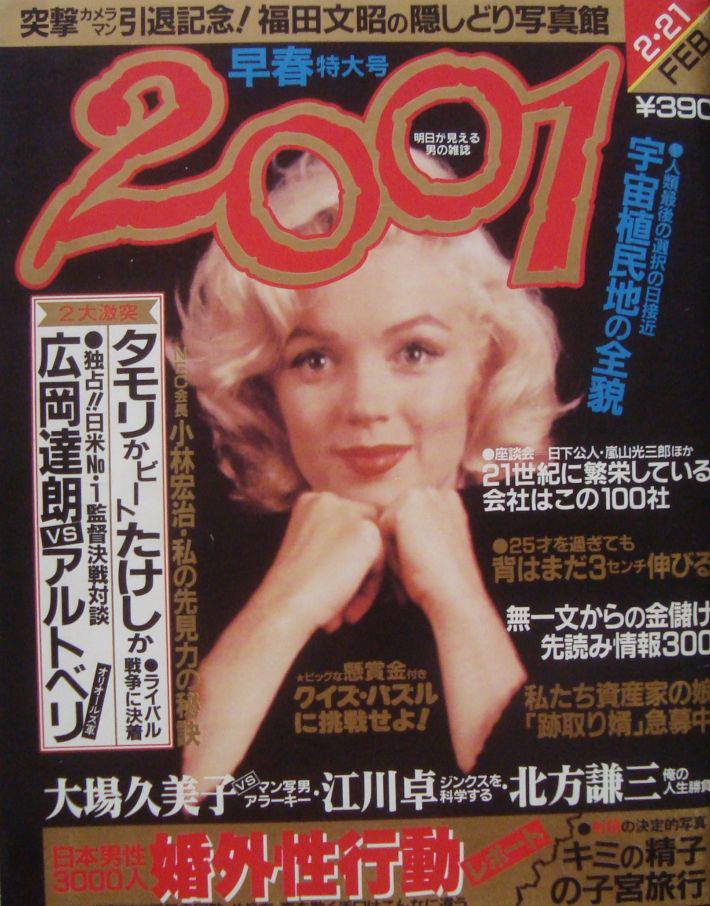 2001 magazine cover February 1984