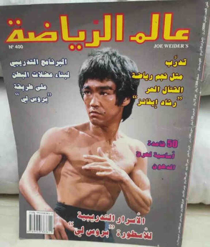ALAM ARRIYADAH magazine cover Issue 400   