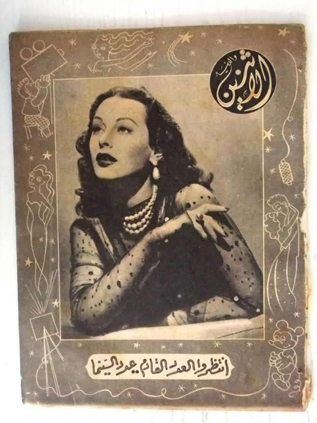 Hedy Lamarr