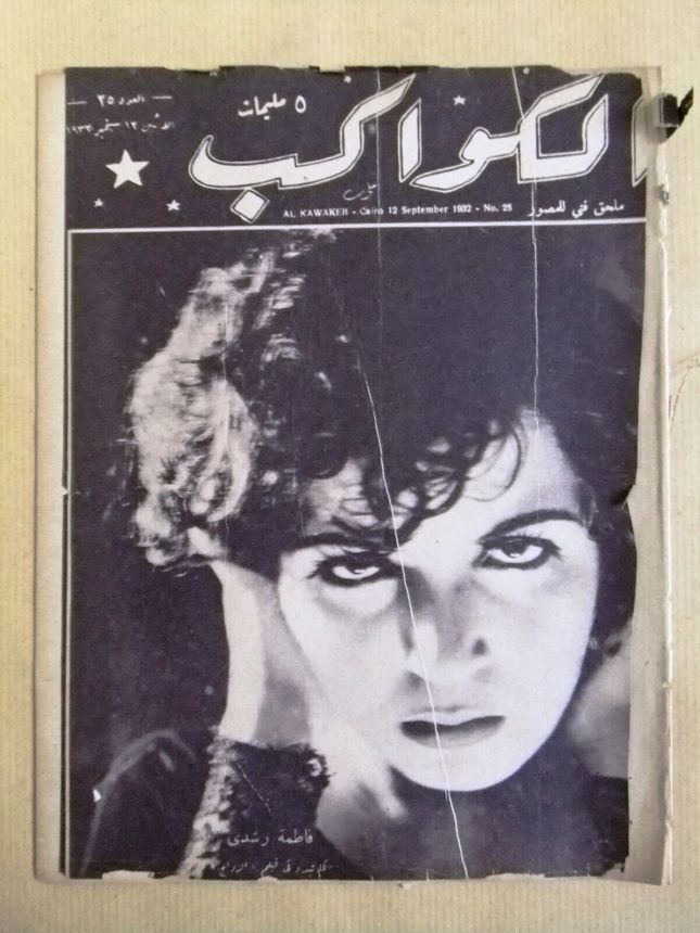 Fatima Rushdi