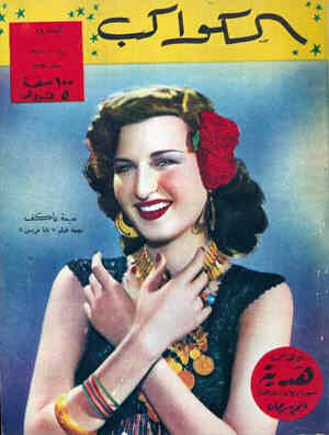Naima Akef