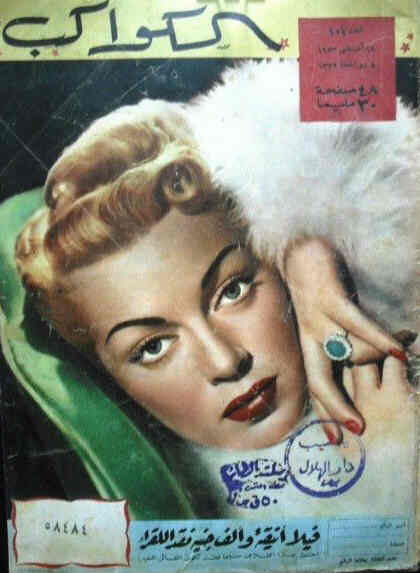Lana Turner