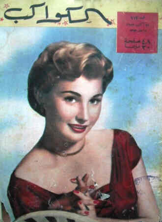 Faten Hamama