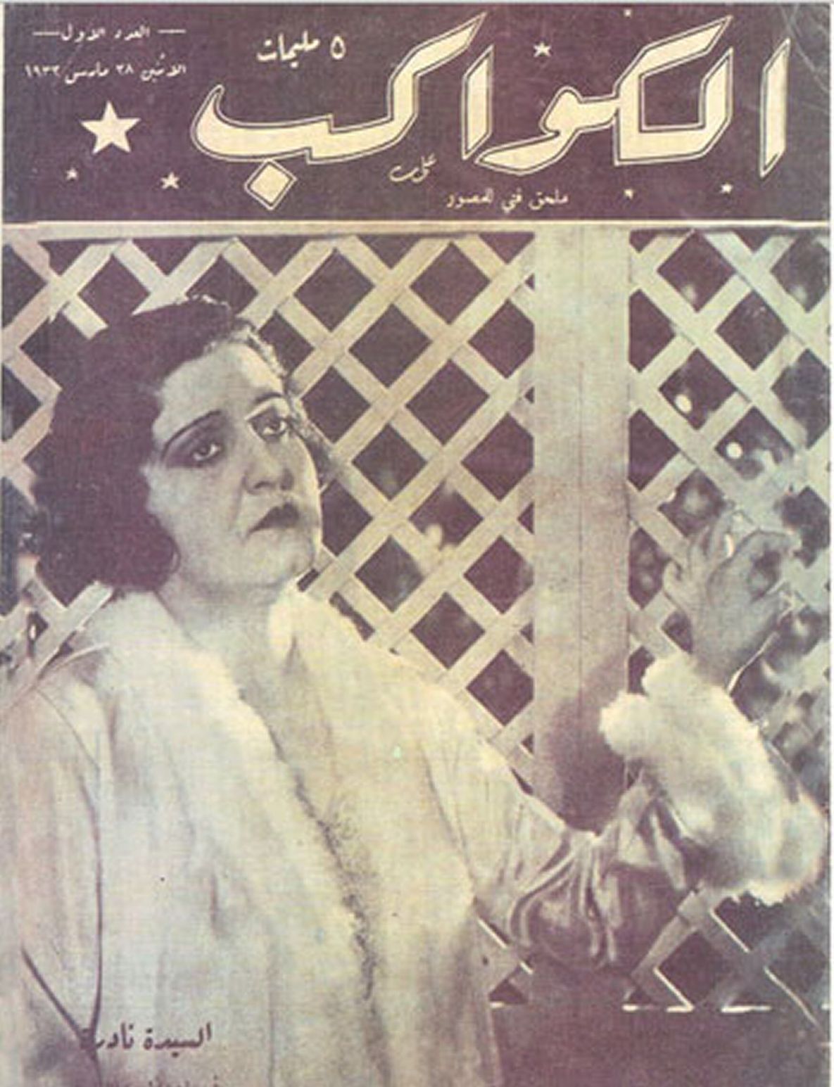 Nadera Amin
