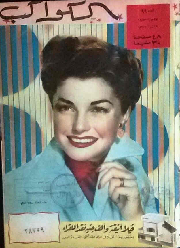 Esther Williams