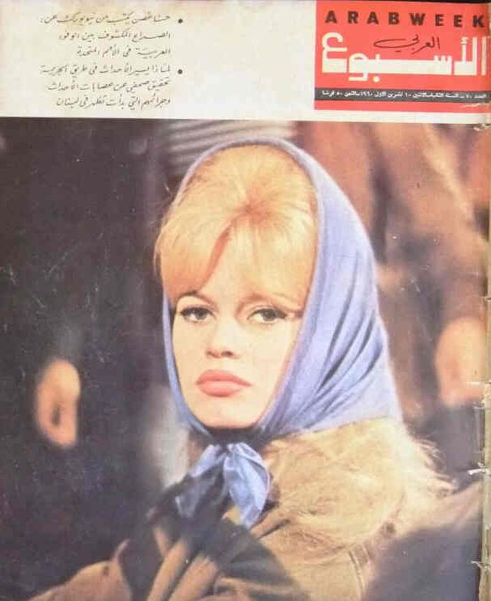 ARABWEEK magazine side cover Issue 70   1960