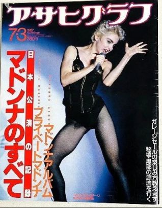 ASAHI GRAPH magazine side cover 19 March 1987