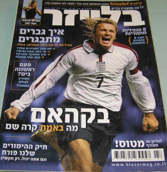 BLAZER magazine side cover Issue 24 July 2003