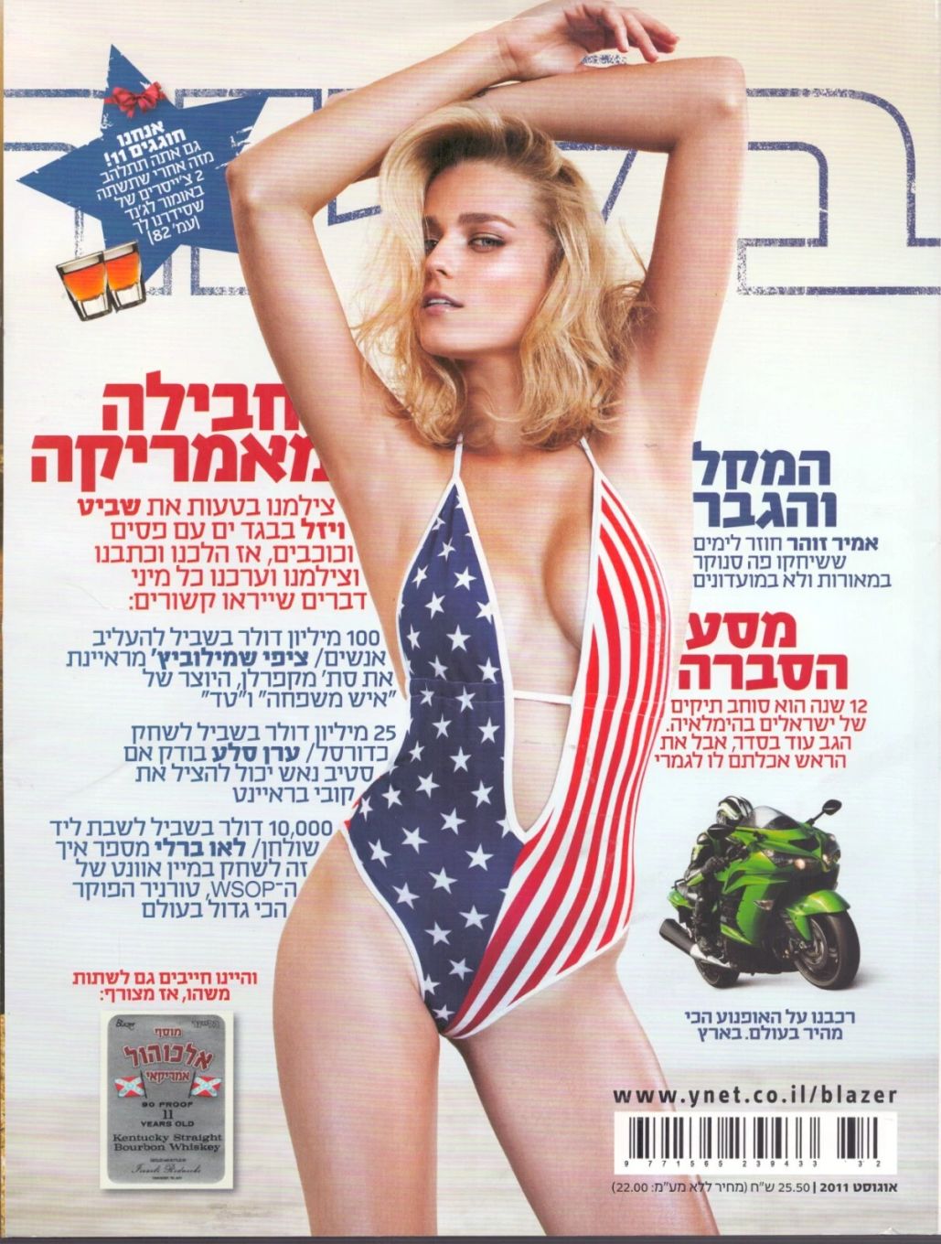 BLAZER magazine side cover Issue 133  August 2012