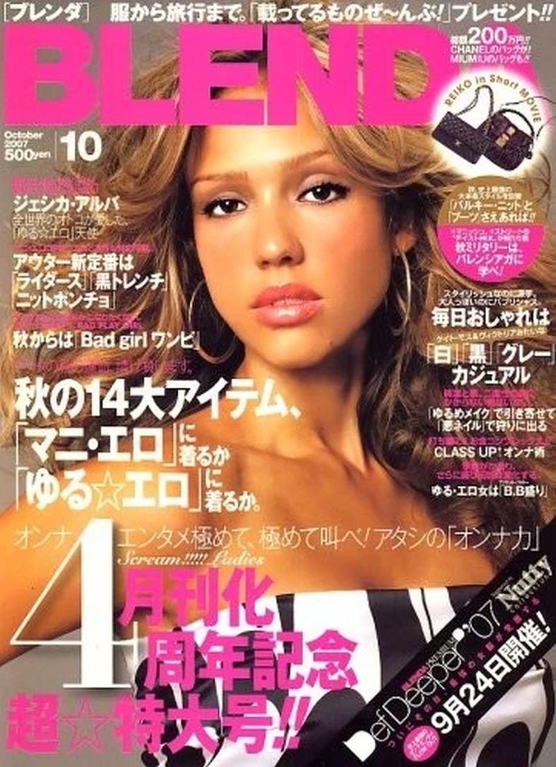 BLENDA magazine cover  October 2007