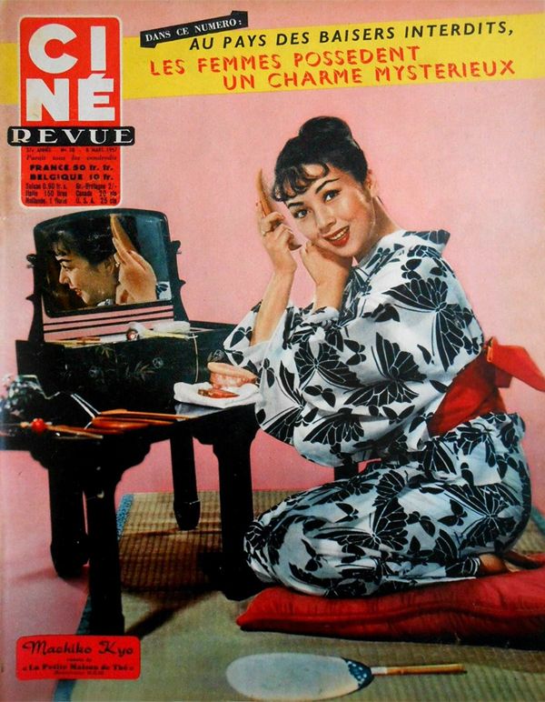Machiko Kyo