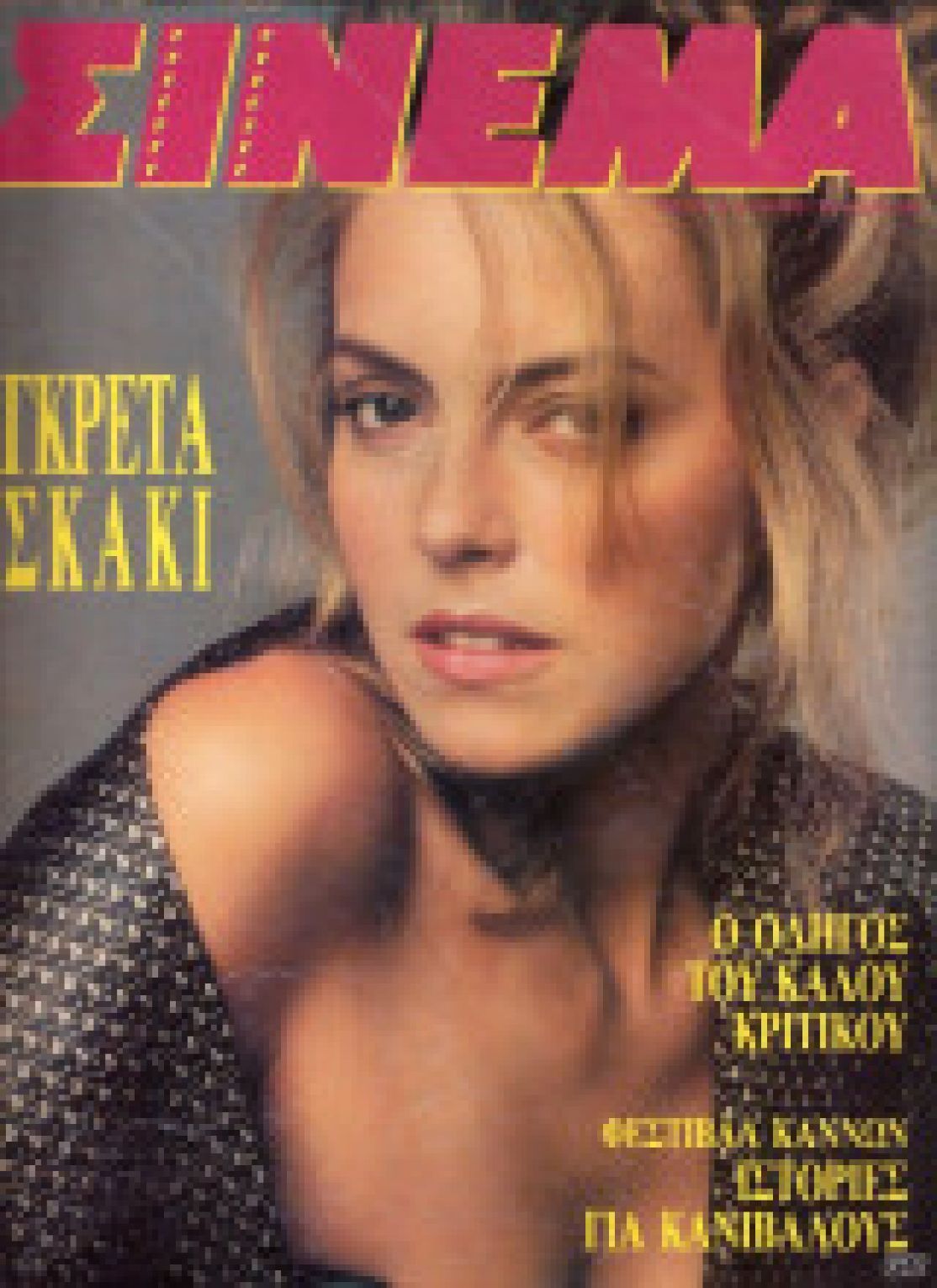 Greta Scacchi