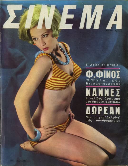Zoi Laskari