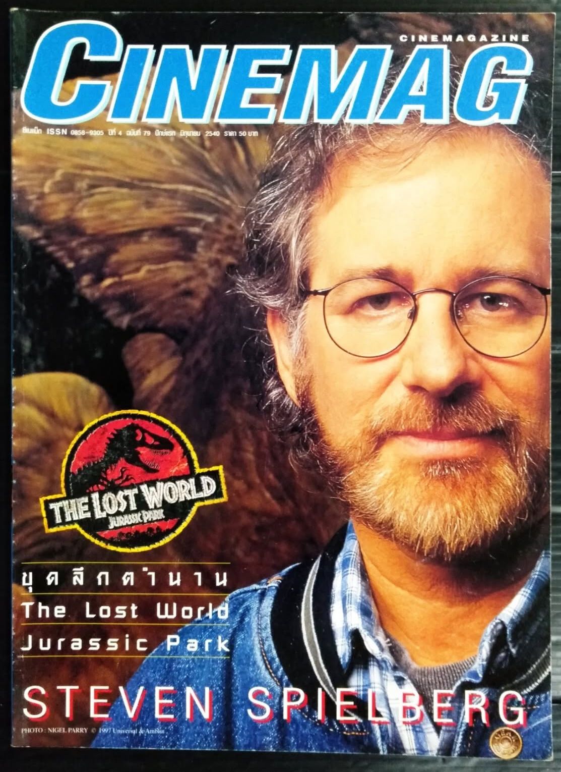 Steven Spielberg