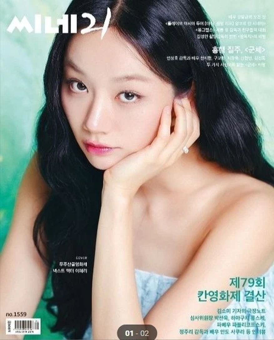 CINE21 magazine cover