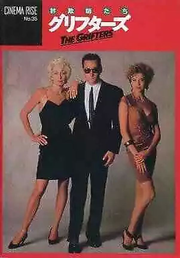 CINEMA RISE magazine cover Issue 35   