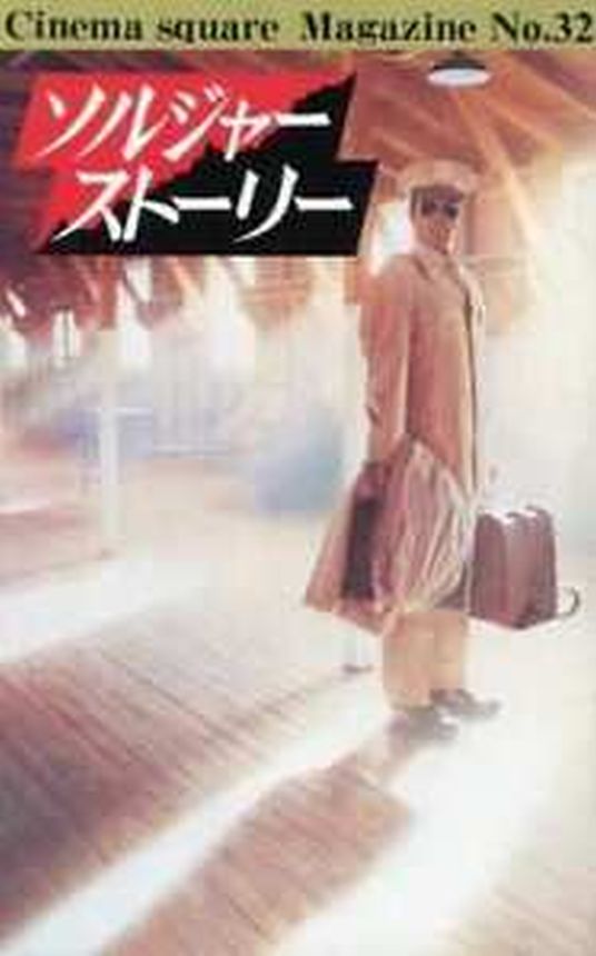 CINEMA SQUARE MAGAZINE magazine cover Issue 32   
