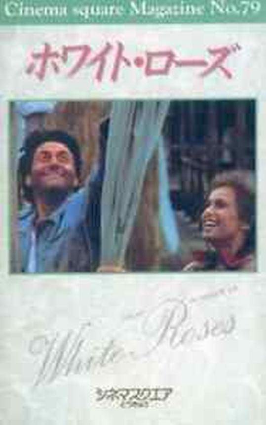 CINEMA SQUARE MAGAZINE magazine cover Issue 79   