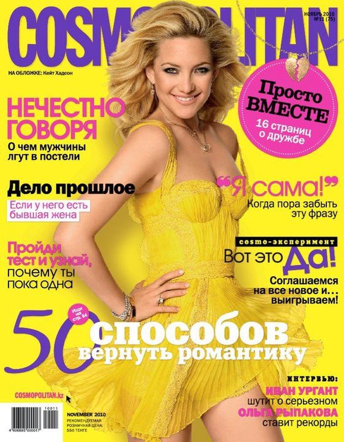 COSMOPOLITAN KAZAKHSTAN magazine cover  November 2010