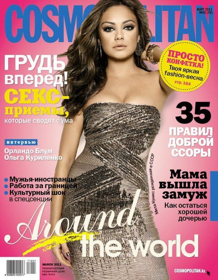 COSMOPOLITAN KAZAKHSTAN magazine cover  March 2011