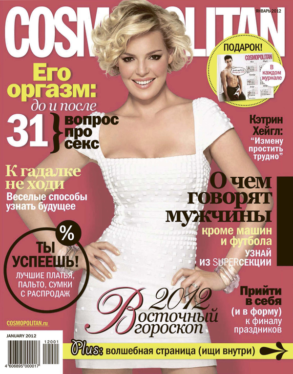COSMOPOLITAN RUSSIA magazine side cover  January 2012