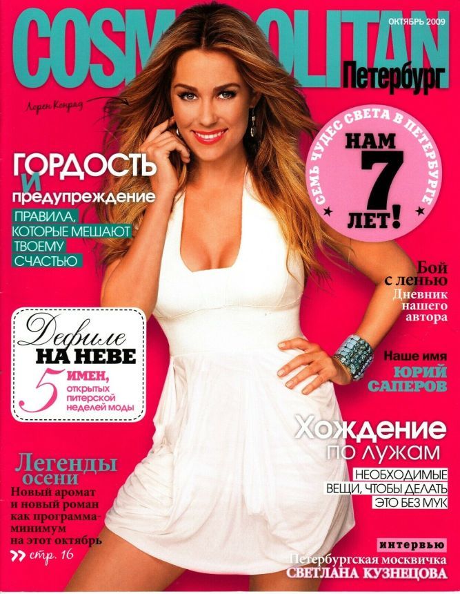 COSMOPOLITAN RUSSIA magazine side cover  October 2009