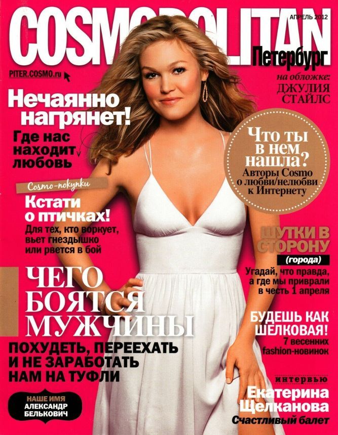 COSMOPOLITAN RUSSIA magazine side cover  April 2012