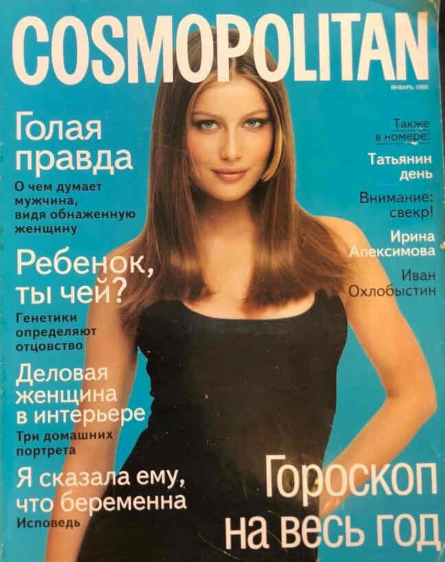 COSMOPOLITAN RUSSIA magazine side cover  January 1998