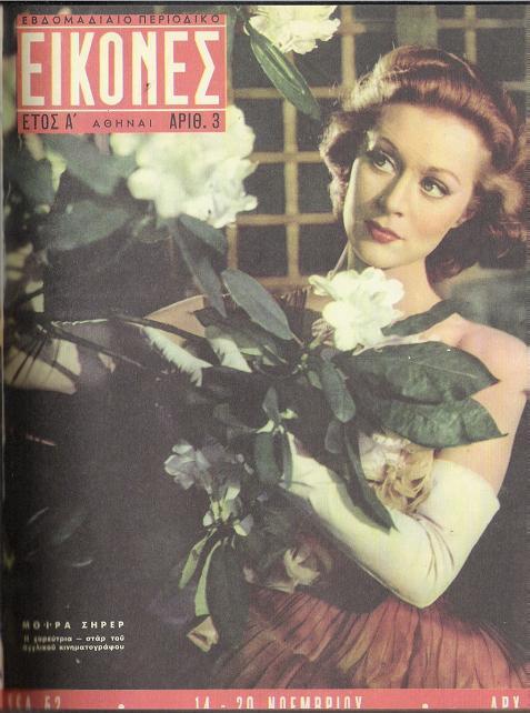 Moira Shearer