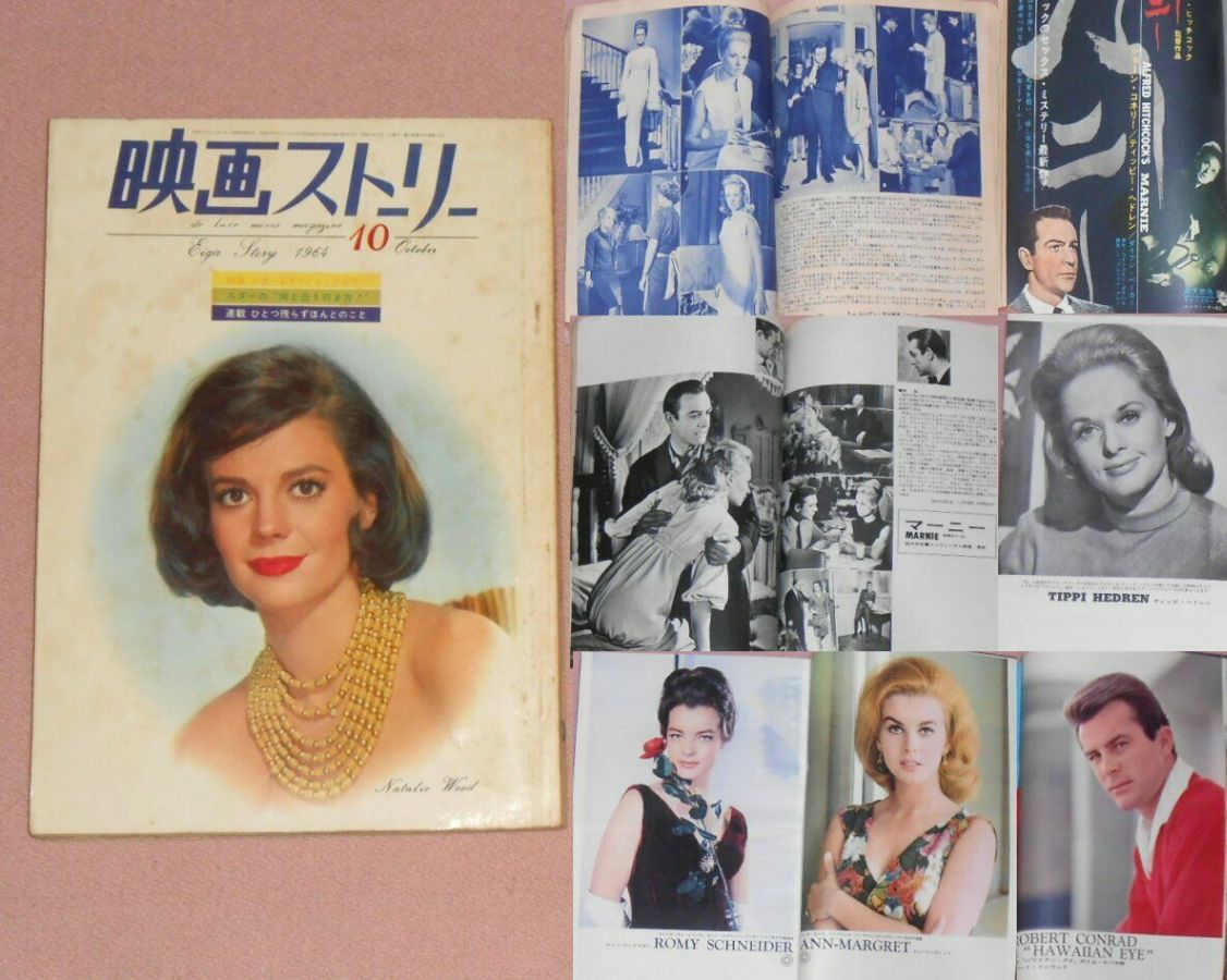 EIGA STORY magazine cover  October 1964