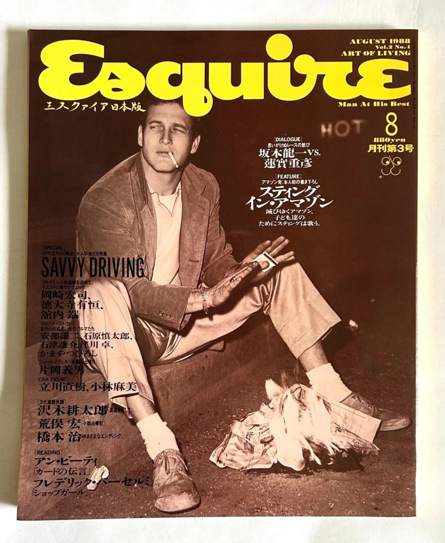 ESQUIRE (Japan)
