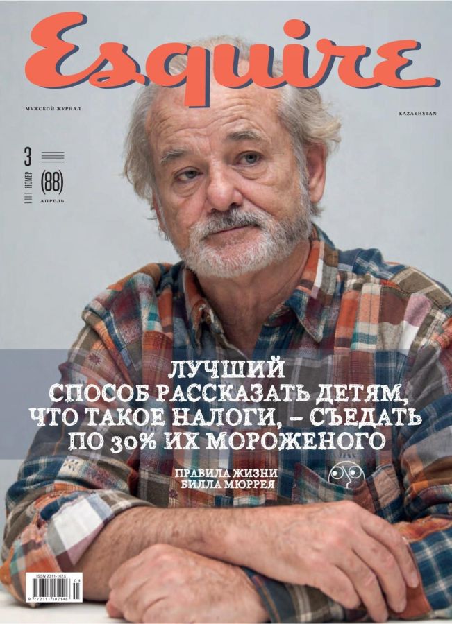 ESQUIRE KAZAKHSTAN magazine cover  April 2016