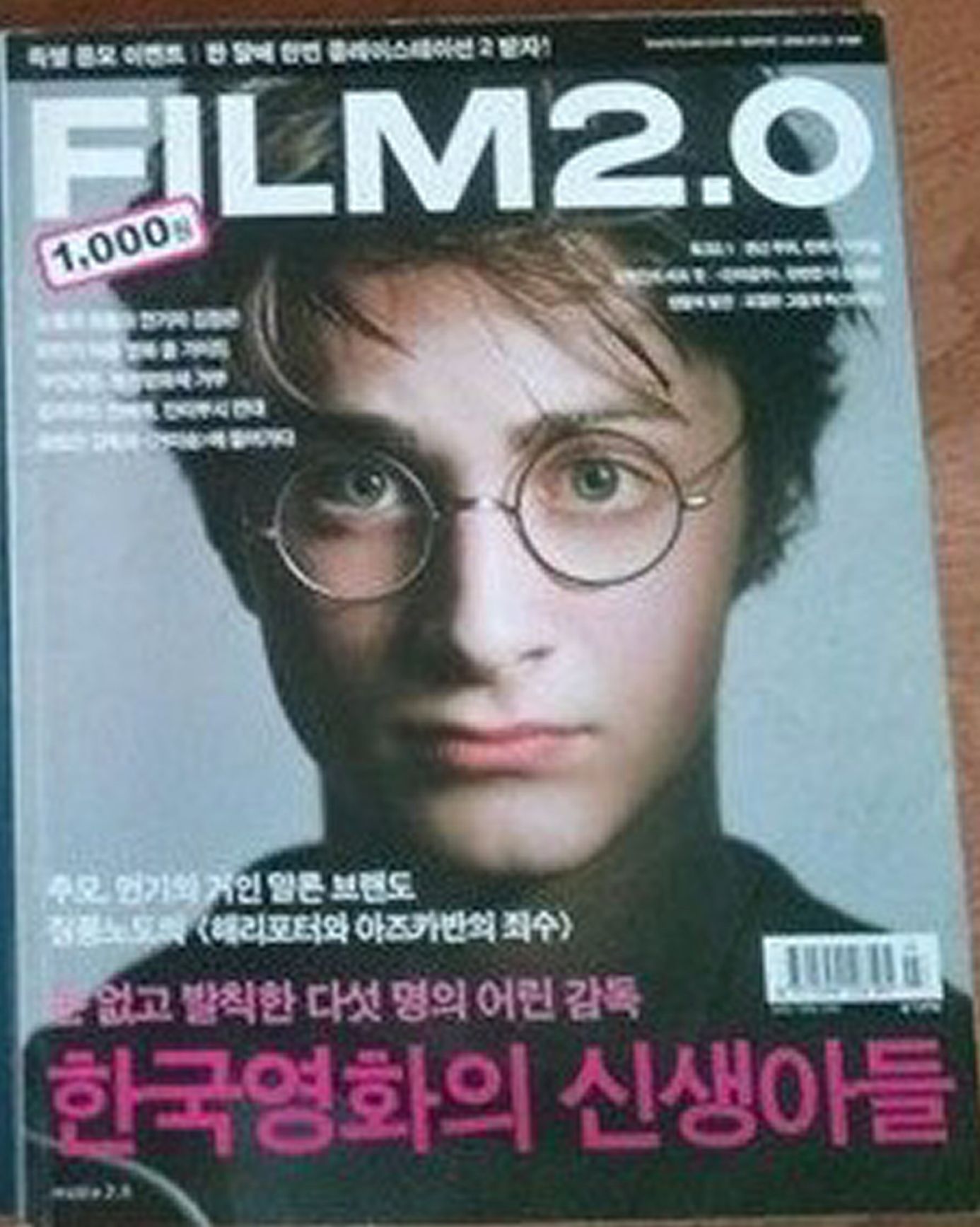 Daniel Radcliffe
