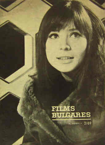 FILMS BULGARES magazine side cover Issue 2  1969
