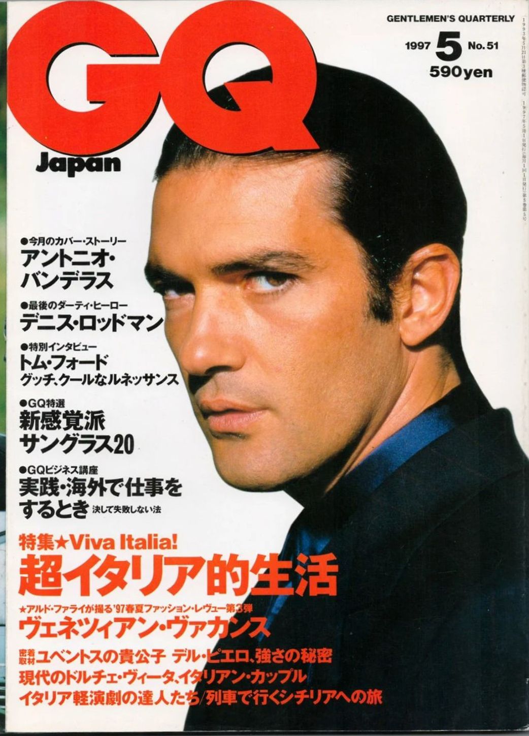 Antonio Banderas