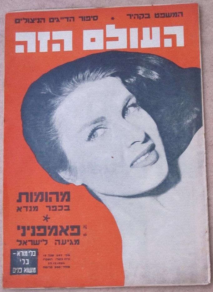 Silvana Pampanini