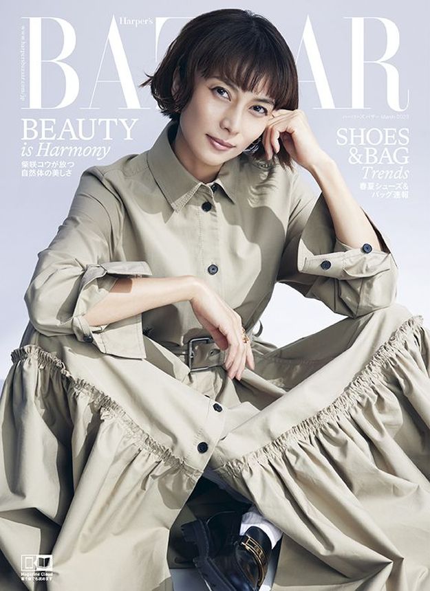 HARPERS BAZAAR JAPAN magazine cover  March 2023