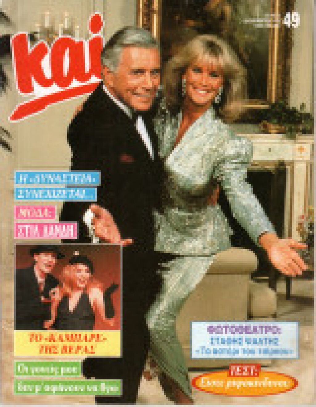 John Forsythe