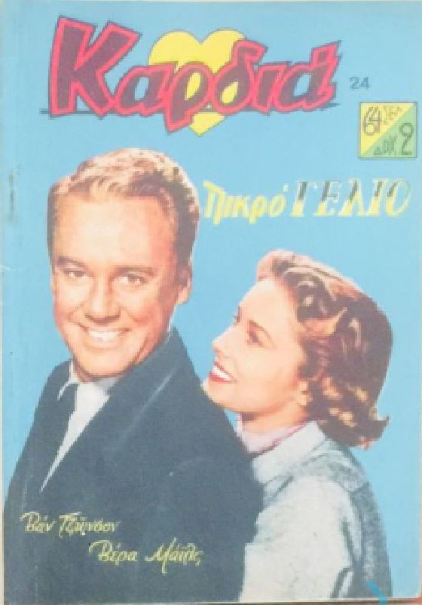 Van Johnson