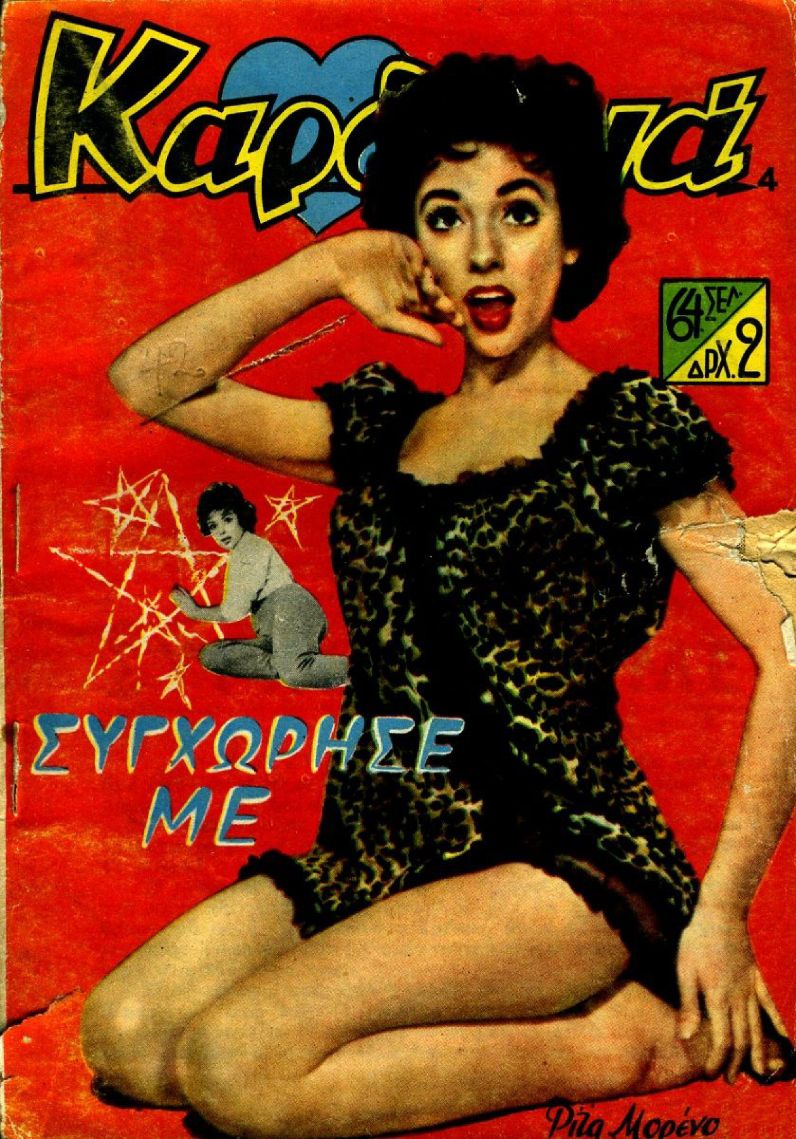 Rita Moreno