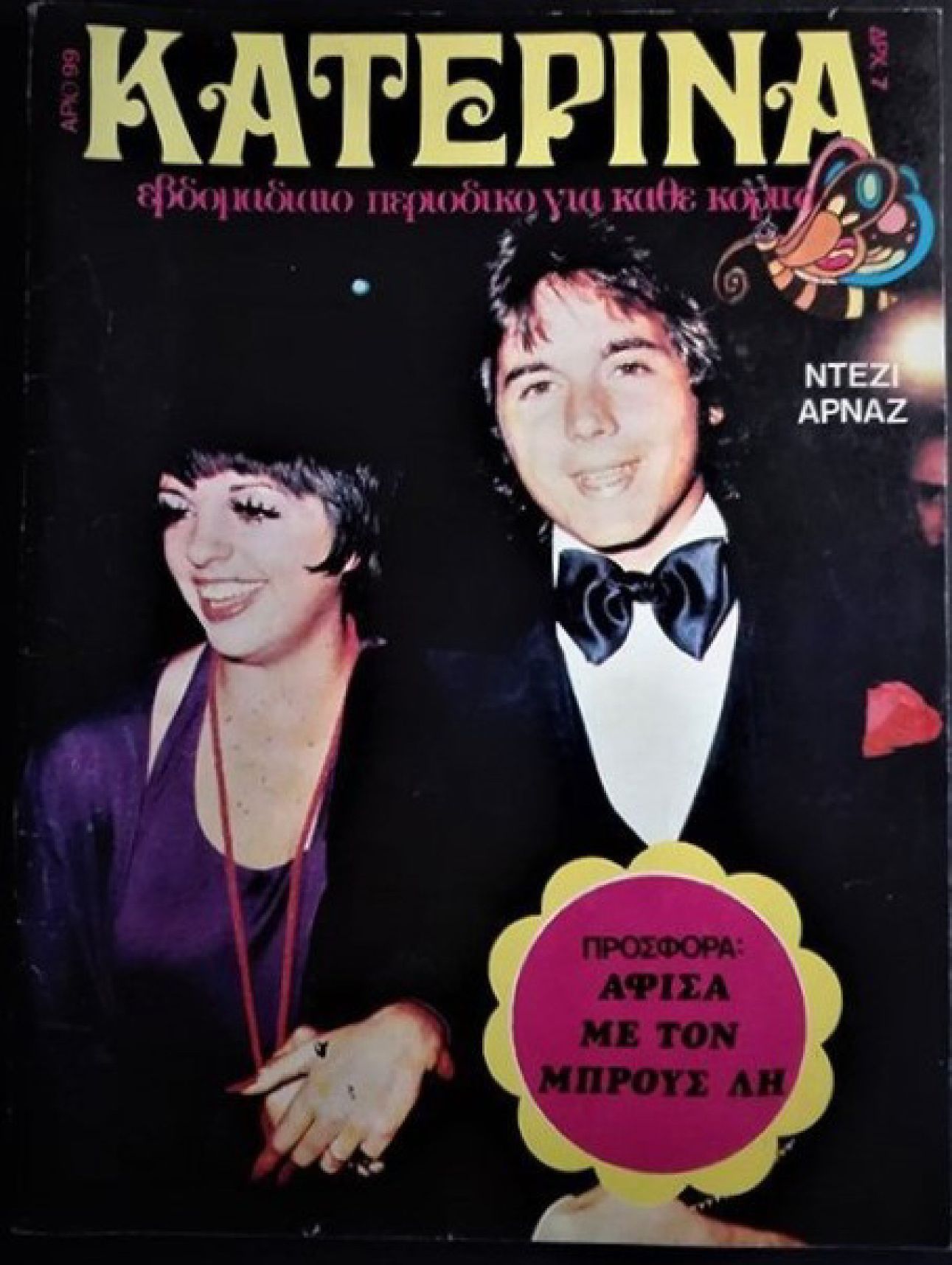 Liza Minnelli
