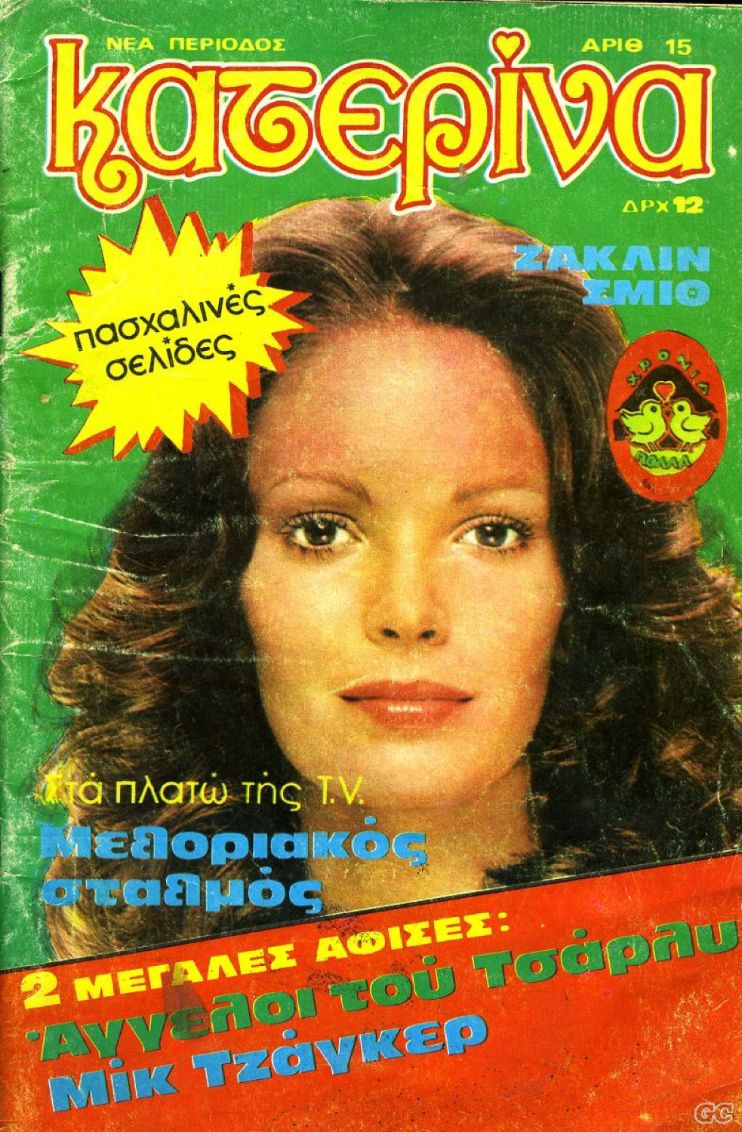 Jaclyn Smith