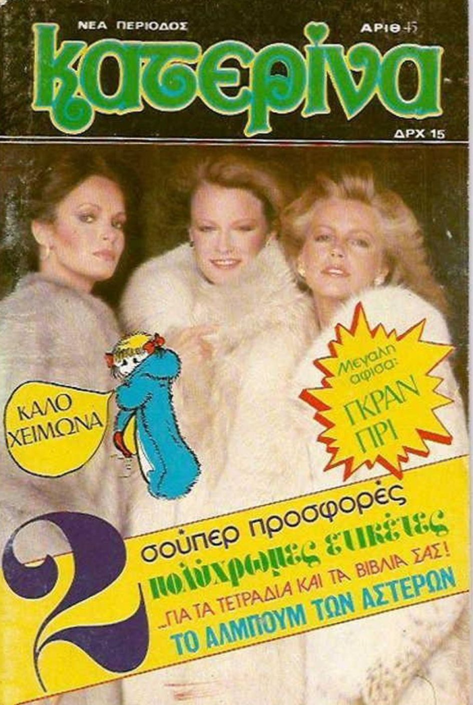 Charlie's Angels