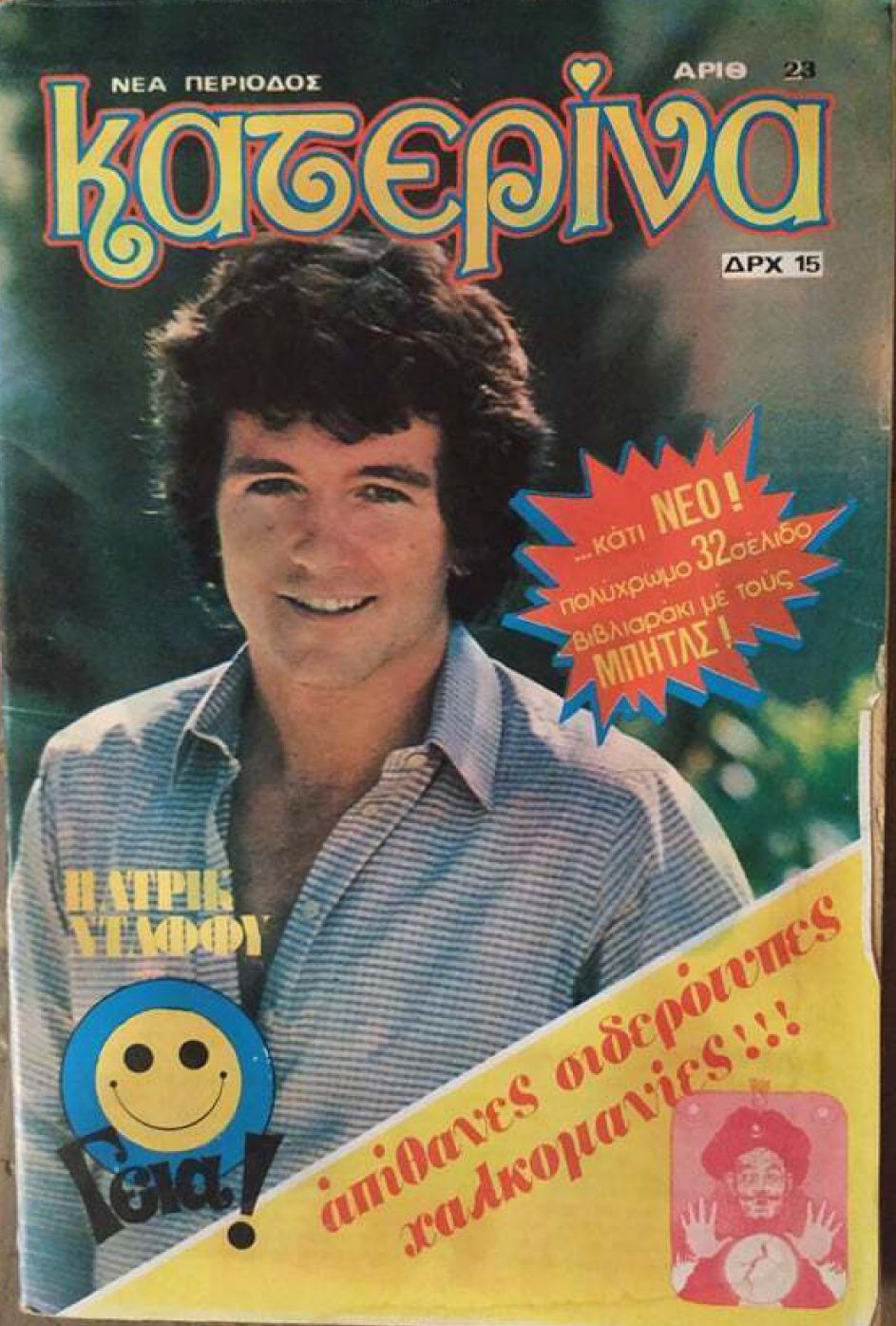 Patrick Duffy