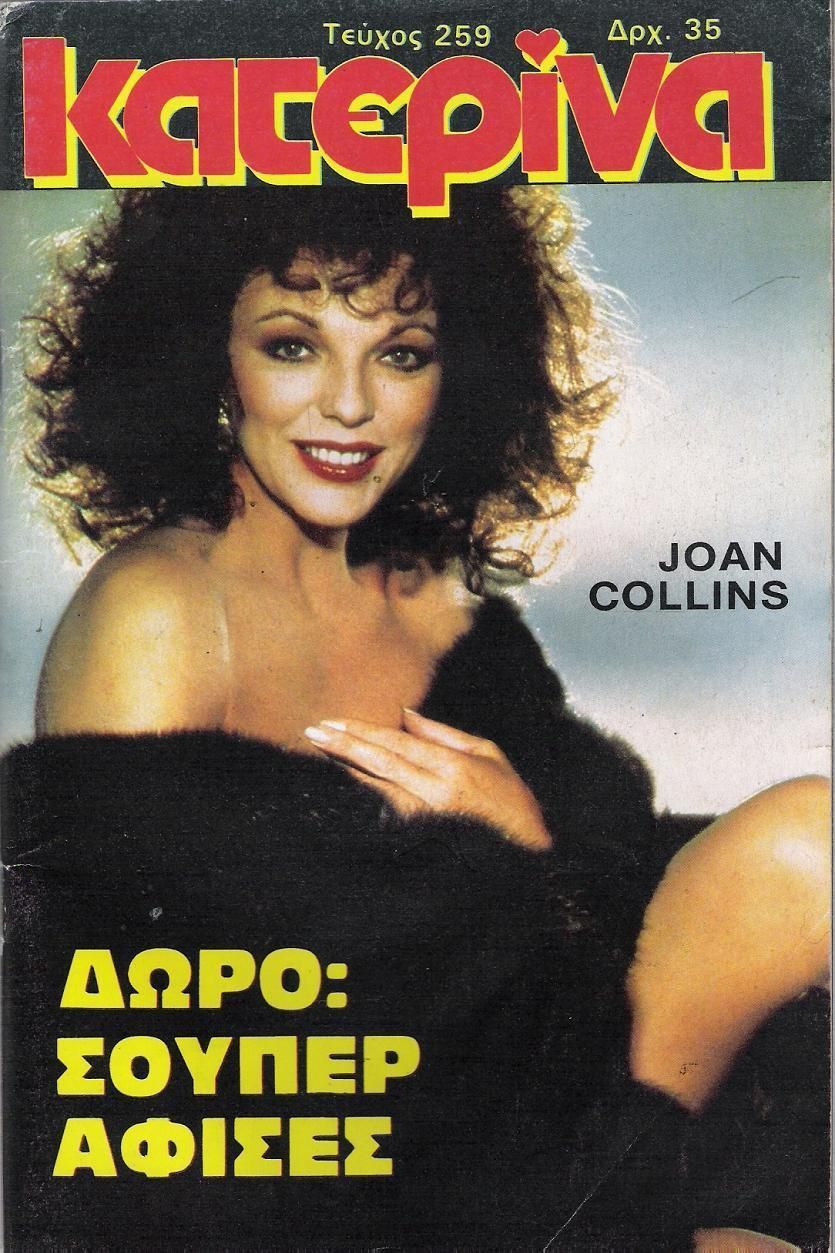 Joan Collins