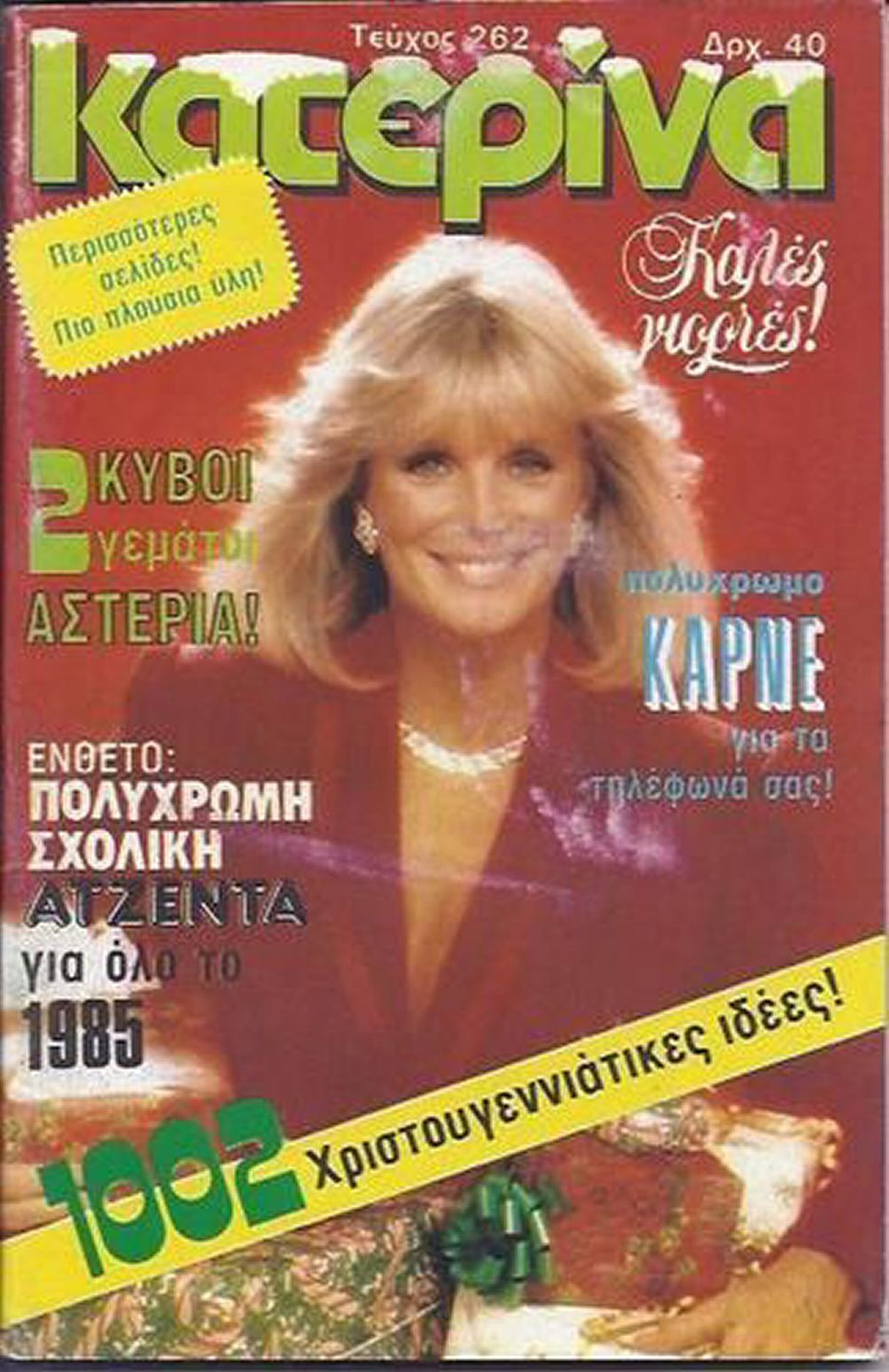 Linda Evans