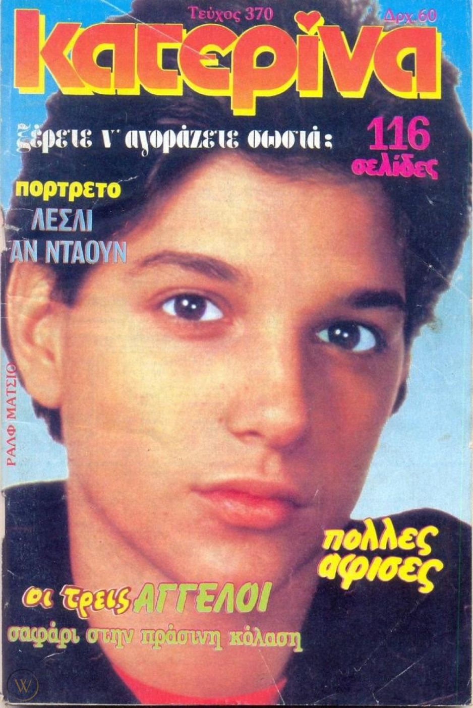 Ralph Macchio