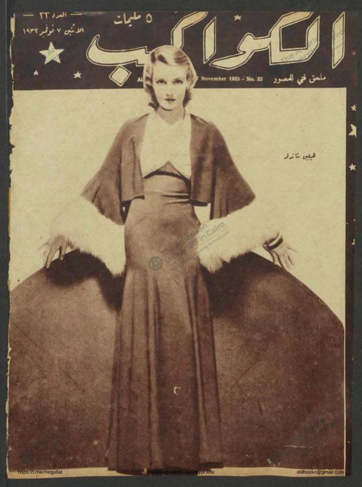 Helen Chandler
