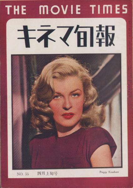 Peggy Knudsen