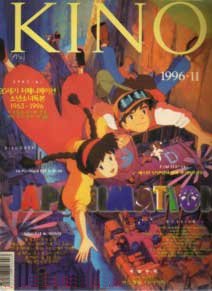 KINO (KO) magazine side cover Issue 20  1996